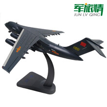 军旅情 1:130/100运20模型鲲鹏大运Y20运输机加油机合金飞机模型军事摆件 1:130运20深蓝灰