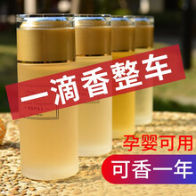 雅阁莉丝车载香水补充液浓香型汽车香水座车内古龙香车用挂件摆件香薰精油持久淡香氛 酒店香-希尓顿100ml -中偏浓