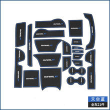 轩之家 适用于哈弗F7门槽垫 f7改装车内储物槽防滑垫 f7水杯垫防滑垫 天空蓝