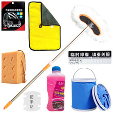 途瀚 洗车拖把 洗车工具套装除尘掸子不锈钢伸缩长杆软毛擦车刷清洁水蜡汽车用品毛 【促销款】洗车工具套装8件套