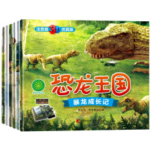 恐龙王国（注音版3D仿真版 套装共6册）
