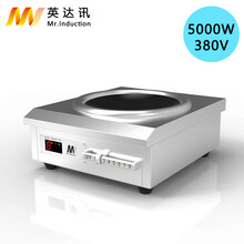 英达讯（Mr.induction） 商用电磁炉5000w大功率380v爆炒炉5kw电磁灶 6000W   380V