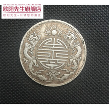 【6个39】可吹响 包浆光绪元宝 广东双龙高仿真银元 库平七钱二龙洋直径39毫米七夕情人节礼物