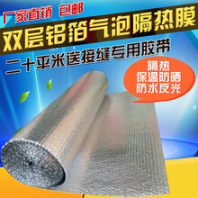 双面铝箔气泡隔热膜房顶屋顶反射膜防晒防潮铝膜保温膜隔热材料 普通加厚双层小气泡(一平米)