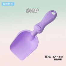宝宝儿童软胶沙滩铲子玩具玩沙工具装沙挖沙桶沙模城堡室内戏水 星星把手沙滩铲 颜色随机