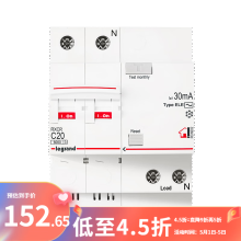 罗格朗（LEGRAND）电工电料空气开关断路器 家庭小型空开RXC系列 2P-25A带漏保