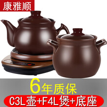 康雅顺 紫砂泥陶瓷全自动煎药壶煲药养生壶熬中医药壶熬药壶分体式药罐电砂锅煎药器 棕色（C3L壶+F4L煲+底座）
