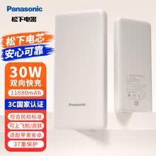 松下（Panasonic）【可登机3C认证】充电宝移动电源双向PD30W快充大容量10000毫安+45Wh 苹果华为小米手机棕色UD21