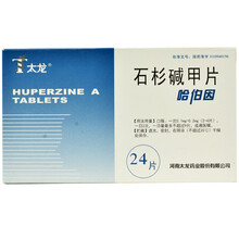 太龙 哈伯因 石杉碱甲片 50ug*24片 10盒