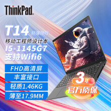 联想ThinkPad  T14便携商务14英寸工程师系列IBM锐龙R7/酷睿i5官翻二手笔记本电脑 i5-1145G7 32G内存 512G固态定制 99新