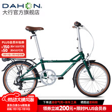 大行（DAHON）20英寸7速城市通勤自行车成人男女通用铝合金运动单车ZAA071 邮政绿