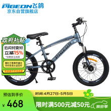 飞鸽（PIGEON）儿童自行车学生山地车青少年单车单速变越野车碟刹车18寸灰黑