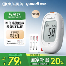 鱼跃582血糖仪家用检监测试低痛免调码 仪器+100支独立试纸+100低痛针