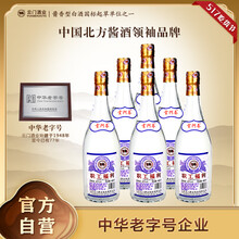 云门春 云6 浓香型白酒 42度 500ml*6瓶 整箱装