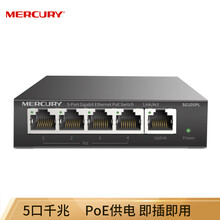 水星（MERCURY）SG105PL  5口千兆4口PoE供电交换机 企业工程监控 网络分线器