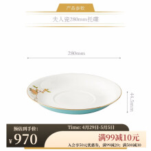 永丰源（auratic）夫人瓷西湖蓝 中餐具DIY散件 家用饭碗碟自由组合安全包装 280mm品锅托碟【8.4寸】