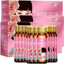 美莱健 水解深海鱼胶原蛋白肽饮品饮液口服液液态饮男性女性成人孕妇青少年学生儿童皮肤营养品水嫩抗糖化丸 红瓶装3盒 小分子活性肽低聚多肽饮品原液果味饮料 不能替代补水保湿紧致修复抗老抗皱美白祛斑霜精华液