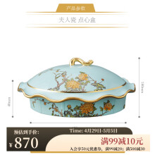 永丰源（auratic）夫人瓷西湖蓝 中餐具DIY散件 家用饭碗碟自由组合安全包装 2头点心盒