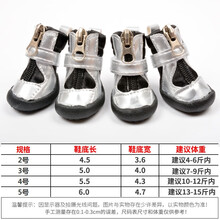 不掉小狗狗穿的鞋子一套4只泰迪小型犬宠物四季透气软底冬季通用 黑色银边 2号