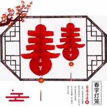 美青（MEIQING） 小灯笼挂件会场装饰品20个塑纸灯笼套装大红新年开业装饰场景 40#春字灯笼（2个）