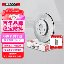 菲罗多（ferodo）刹车盘前盘适用标致雪铁龙C4L凯旋塞纳毕加索世嘉2只 DDF1152P-D