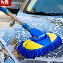 驹傲 汽车洗车拖把长柄擦伸缩式软毛清洗多功能拖布专用工具泡沫刷车刷子 洗车拖把 蓝鸟骊威楼兰奇骏骐达天籁西玛逍客轩逸阳光