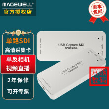 MAGEWELL美乐威USB Capture SDI Gen2高清采集卡单反相机摄像机腾讯zoom视频会议直播内窥镜图像1080P免驱 USB Capture SDI Gen2