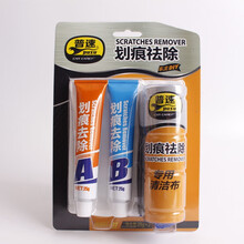 普速 划痕祛除 漆面修复剂套装汽车沙蜡划痕修复 划痕祛除1套
