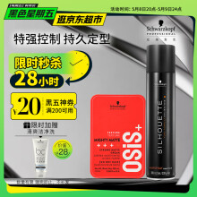施华蔻专业造型套装 丝露华300ml+哑光发蜡100ml定型清爽蓬松
