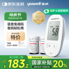 鱼跃580血糖仪医用级家用检监测语音播报 【仪器+300试纸+300采血针】