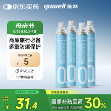 鱼跃氧气瓶口吸式便携氧气呼吸器孕妇老人吸氧高反旅游1000ml 四瓶装