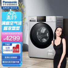 松下(Panasonic)洗衣机洗烘一体机全自动滚筒10公斤30min空气洗智能全触控屏 除菌除螨 XQG100-3AJED以旧换新