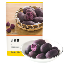 网易严选 小紫薯 地瓜番薯即食早餐零食 100克*2袋