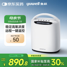 鱼跃家用制氧机保健1LYU5601-5L升流量可调带雾化老人孕妇吸氧机