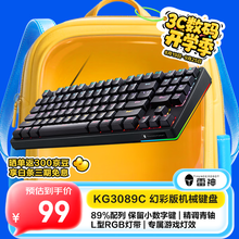 雷神（ThundeRobot）有线游戏机械键盘KG3089C幻彩版 电竞89键全键无冲炫酷混光RGB办公家用吃鸡cs2无畏契约 青轴