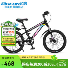 飞鸽（PIGEON）儿童自行车20寸青少年山地车中小学生童车单车碟刹减震赛车黑色