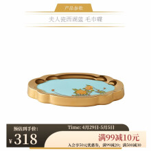 永丰源（auratic）夫人瓷西湖蓝 中餐具DIY散件 家用饭碗碟自由组合安全包装 160mm毛巾碟【4.8寸】