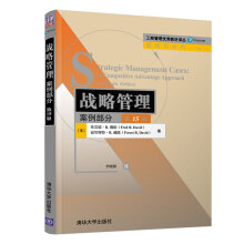 战略管理：案例部分（第15版）/工商管理优秀教材译丛·管理学系列