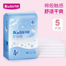 开丽一次性产褥垫 护理产褥垫隔尿床垫 孕产妇垫看护垫5片装 M码