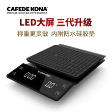 CAFEDE KONA手冲咖啡电子秤精度0.1g 吧台厨房食品烘焙称重计时LED显示3000g