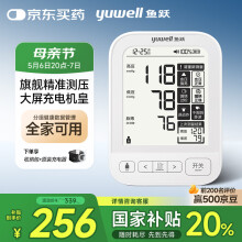 鱼跃（Yuwell）电子血压计血压仪家用血压测量仪医用高精准 高端 国家补贴690CR