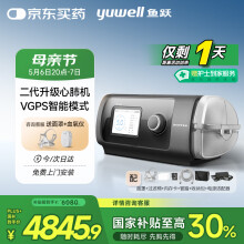 鱼跃双水平无创呼吸机YH-820家用医用慢阻肺老人睡眠心肺病止鼾打呼噜