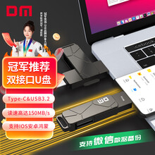 DM大迈 512GB USB3.2 Type-C手机U盘 PD198 高速两用双接口安卓苹果笔记本电脑车载优盘