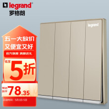 罗格朗（LEGRAND）开关插座面板 逸景系列米兰金色家用86型 四开双控