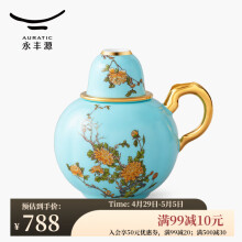 auratic夫人瓷西湖蓝 4头黄酒具 酒盅温酒壶陶瓷酒杯套装