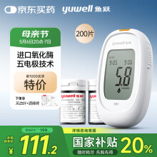 鱼跃582血糖仪家用检测试医用级免调码精准 仪器+200试纸+200采血针