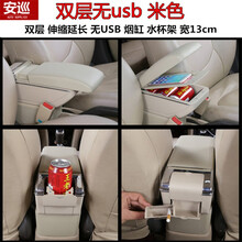 安巡 新明锐扶手箱改装专用 06-18款斯柯达明锐汽车手扶配件免打孔 （双层-伸缩延长-无USB）米色 2006款斯柯达明锐