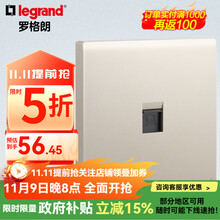 罗格朗开关插座面板 简悦粉铂金色86型微曲无边暗装磨砂质感清单报价 六类电脑插座