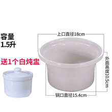 适配荣事达陶瓷电炖锅电炖盅煮粥煲汤紫砂锅沙锅内锅内胆盖子配件 无盖子1.5L白胆+1个炖盅