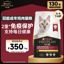 冠能猫粮成猫猫粮鸡肉味7kg 全价猫粮 稳固免疫 适口性强